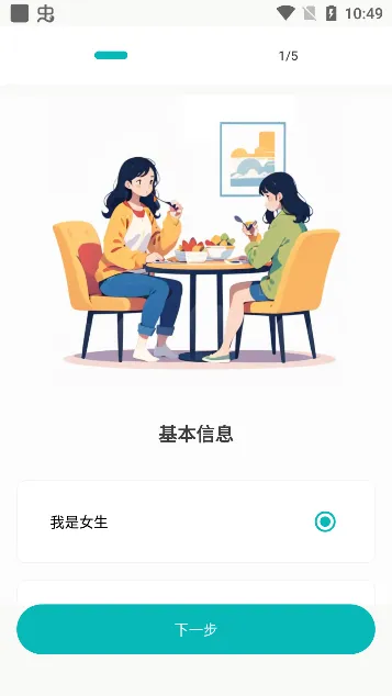 减肥减脂打卡app怎么用配图1