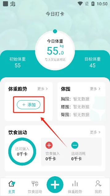 怎么用配图2