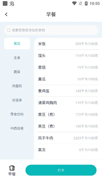 怎么用配图6