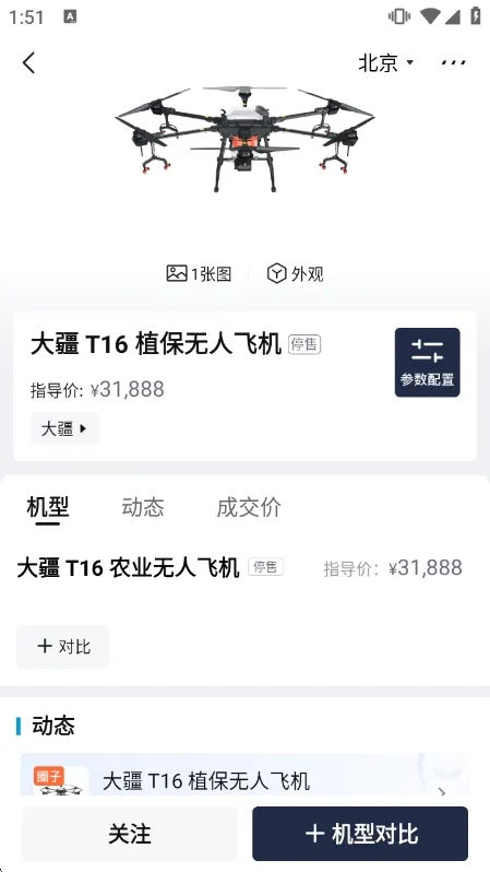 怎么搜索机型配图3
