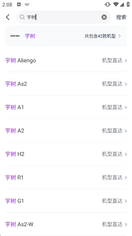 机器人宝典app使用说明配图1