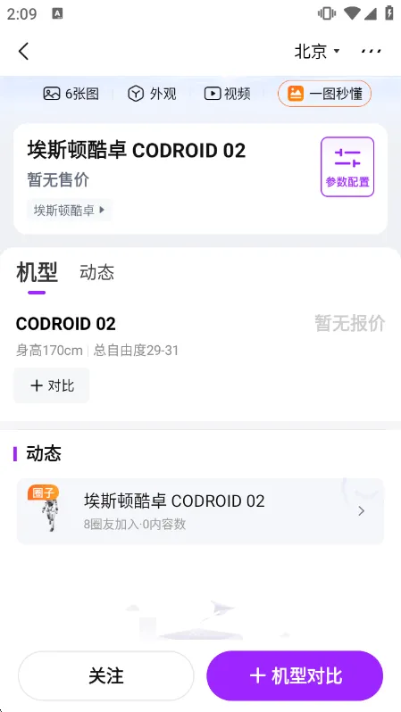 使用说明配图2