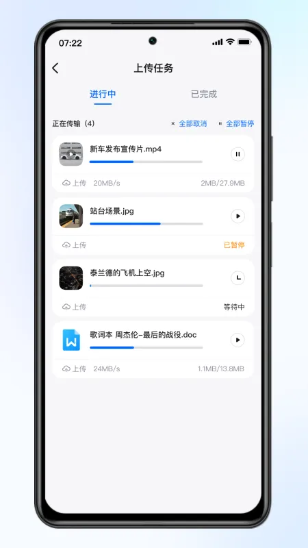 梵想云app下载