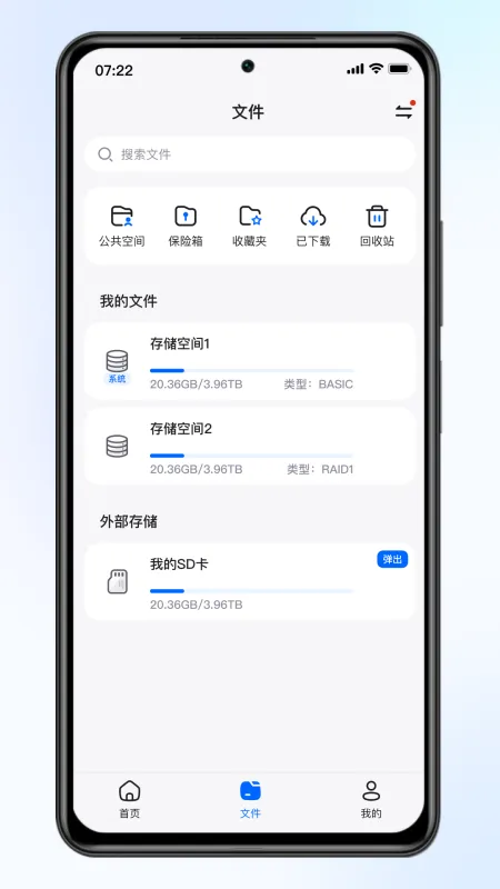 梵想云app下载