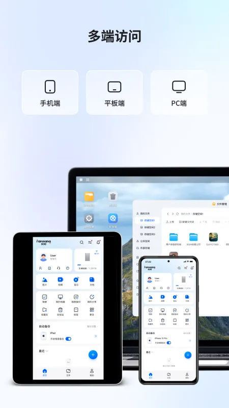 梵想云app下载