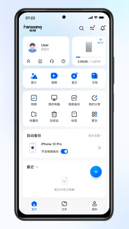 梵想云app下载