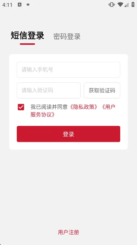 食亨智慧门店助手商家入驻指南配图1