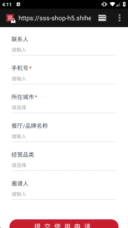 商家入驻指南配图3