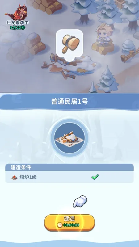 冰河大冒险