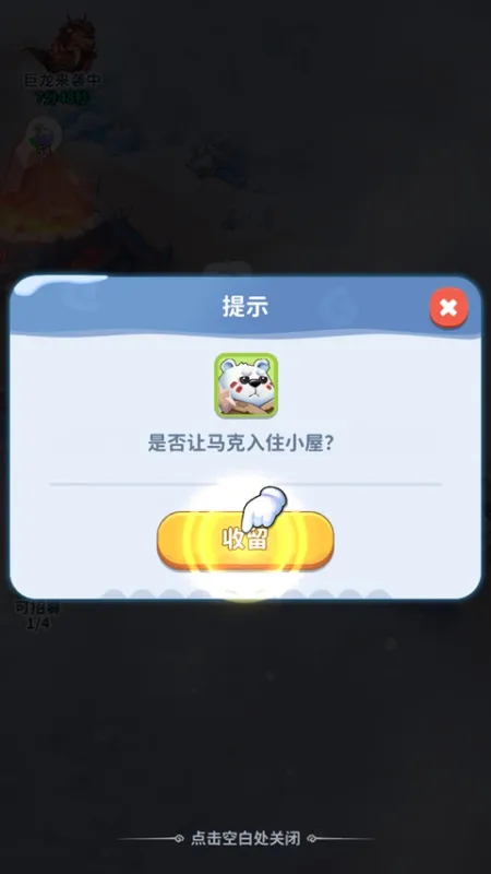 冰河大冒险
