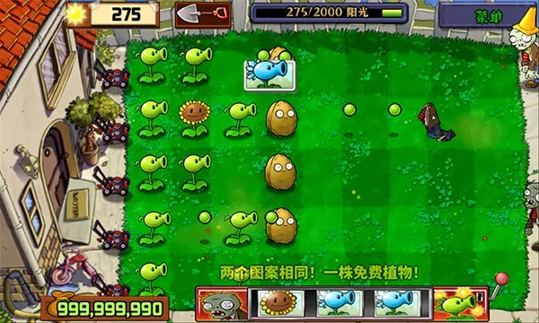 植物大战僵尸环保使命重置版下载安装
