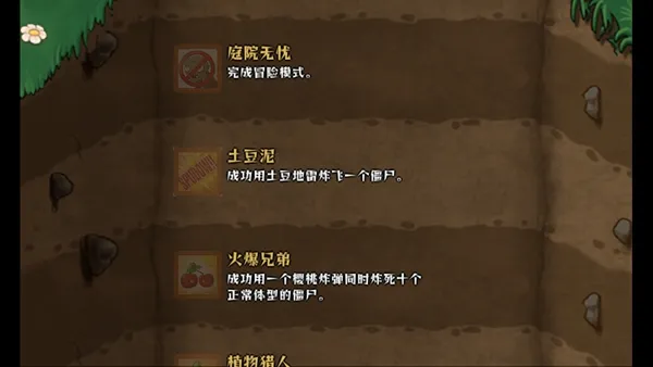 植物大战僵尸环保使命重置版