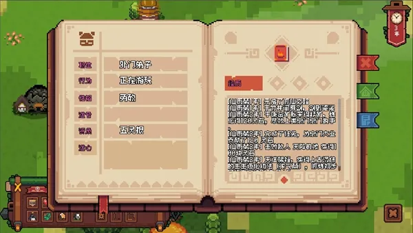 开局养成满级修士
