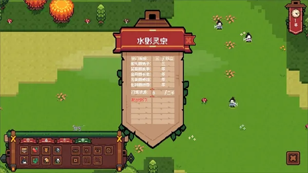 开局养成满级修士