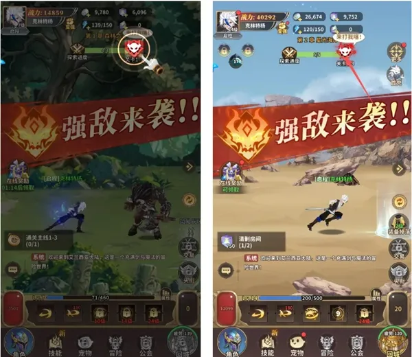 冒险与征途