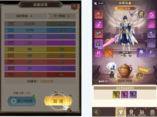 冒险与征途