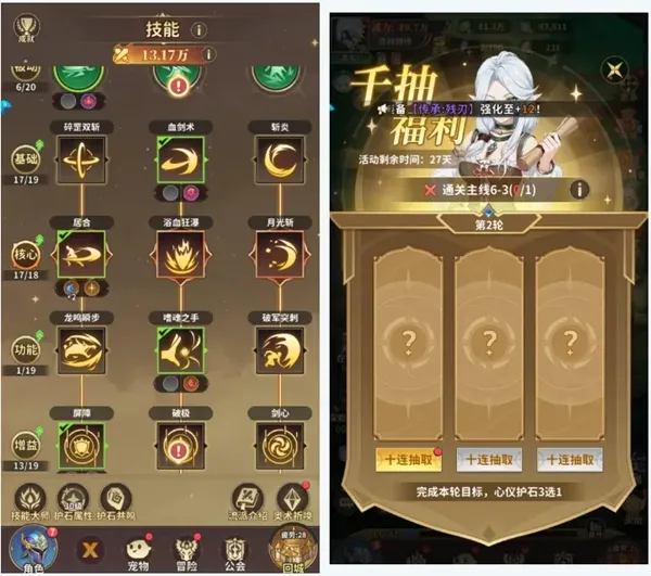 冒险与征途