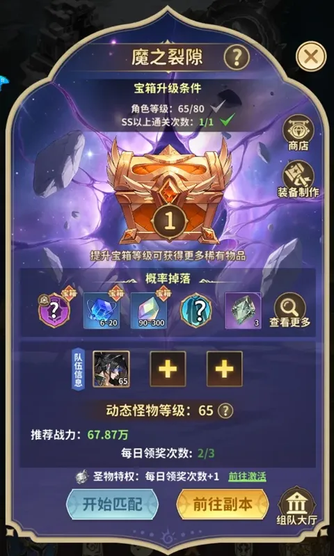 冒险与征途