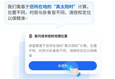 首问app