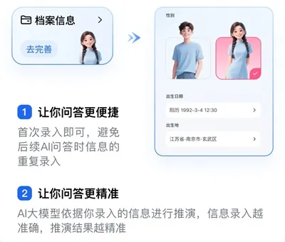 首问app