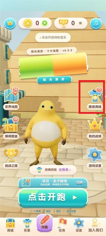 奶蛙快跑