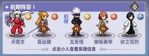 英雄冒险家