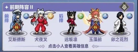 英雄冒险家