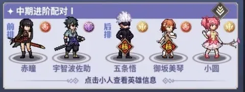英雄冒险家