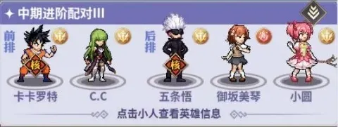 英雄冒险家