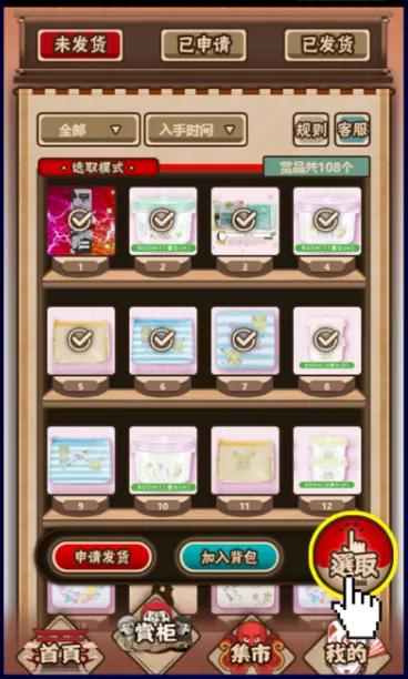入魂一番赏app