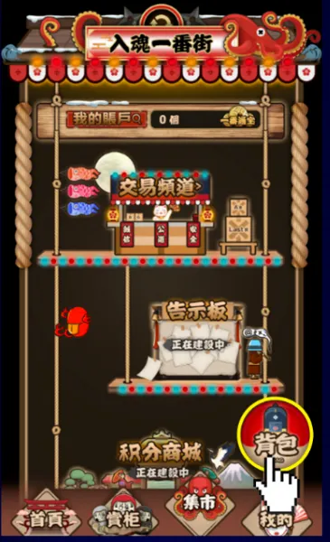 入魂一番赏app