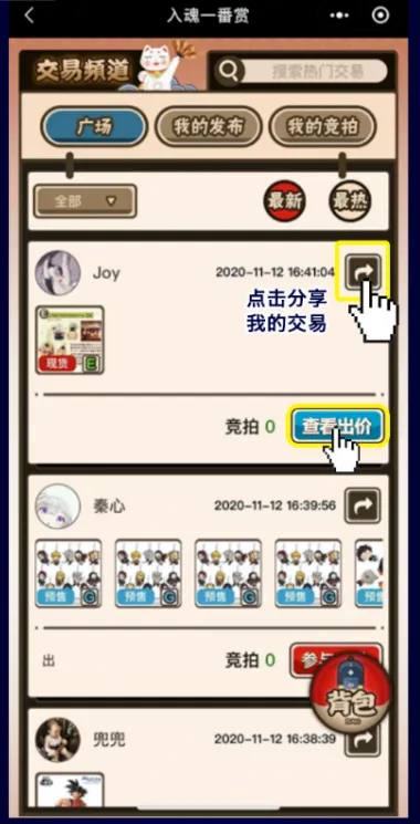 入魂一番赏app
