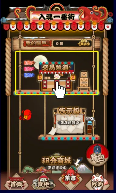 入魂一番赏app