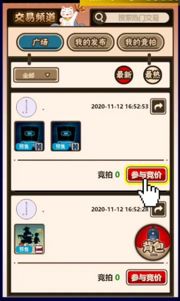 入魂一番赏app