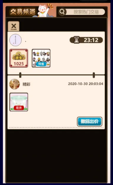 入魂一番赏app