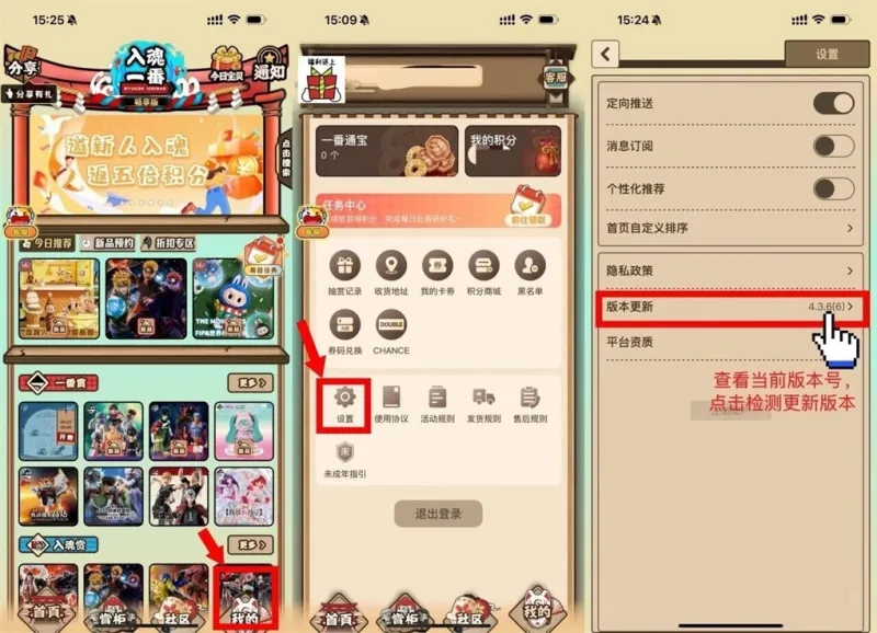 入魂一番赏app