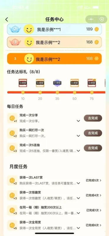 入魂一番赏app