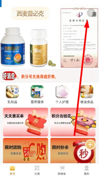 嗨购商城怎么搜索商品配图1