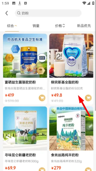 怎么搜索商品配图3