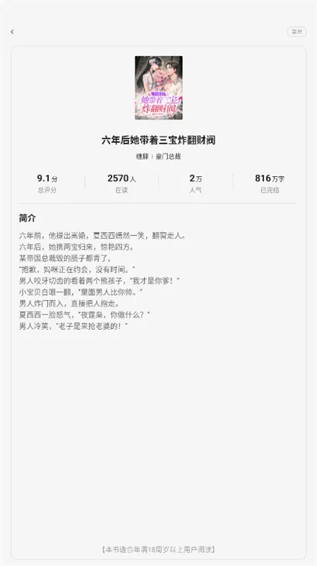 使用说明配图2