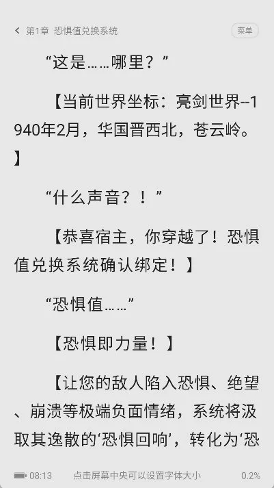 怎么开启夜间模式配图1