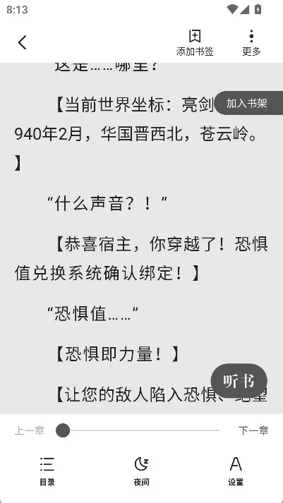 怎么开启夜间模式配图2