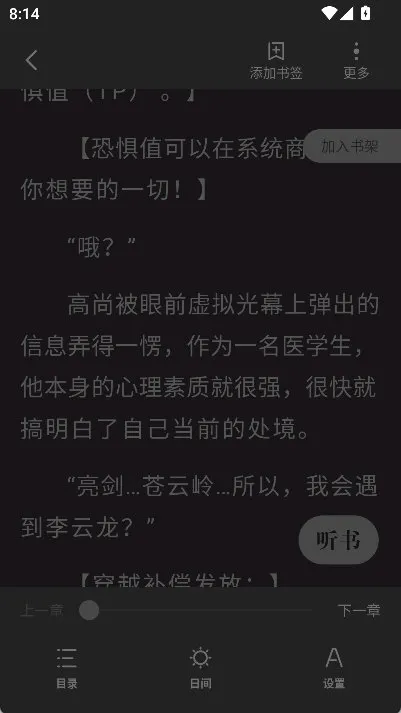 怎么开启夜间模式配图3