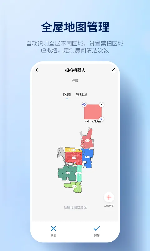 探博智能app宣传图