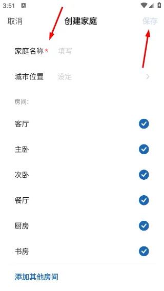 怎么创建家庭账号配图4