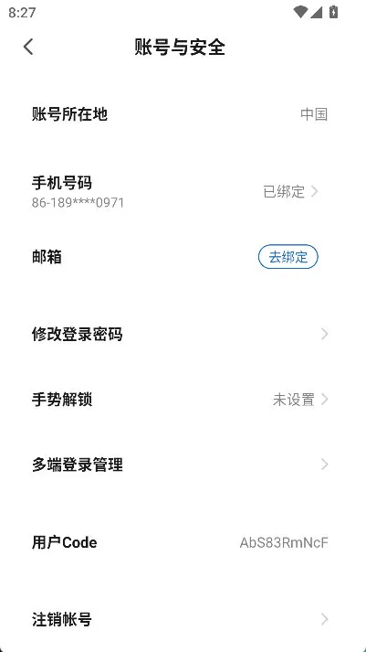 怎么修改密码配图2