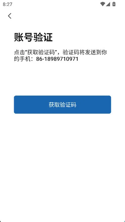 怎么修改密码配图3