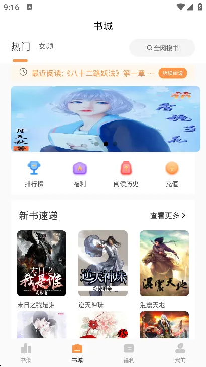书南小说使用说明配图1