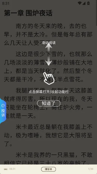 怎么设置字体大小配图1