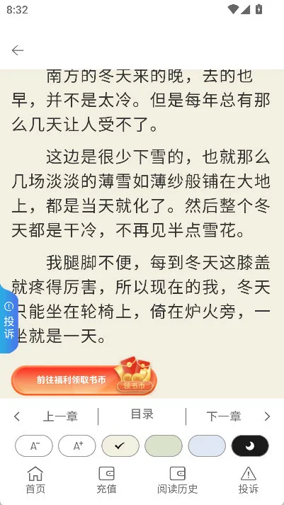 怎么设置字体大小配图2